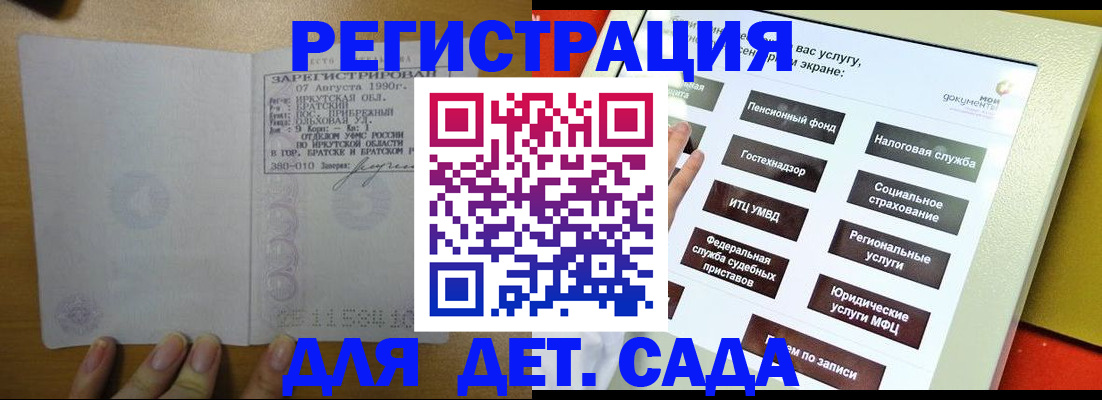 временная регистрация законно в Тольятти