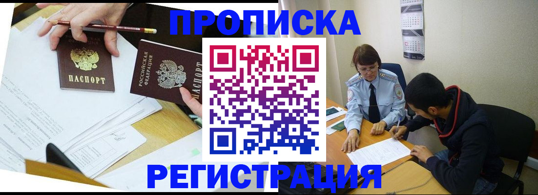временная регистрация законно в Тольятти