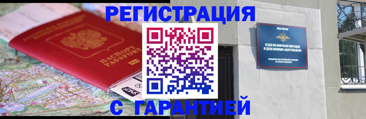 временная регистрация адрес в Тольятти