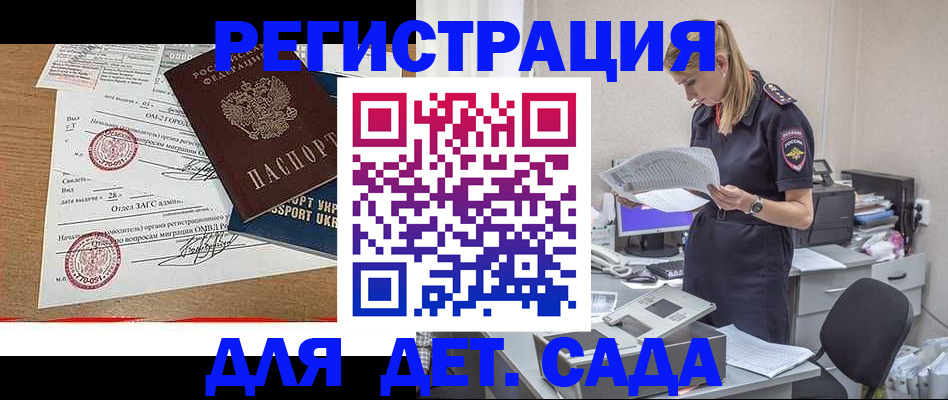 прописка в квартире в Тольятти