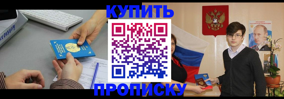 временная регистрация собственник в Тольятти