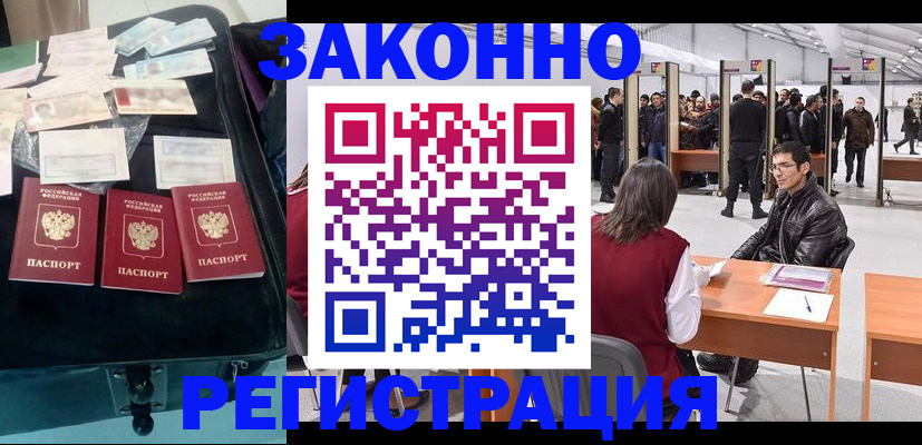 купить прописку в Тольятти