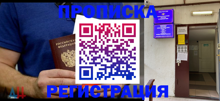 прописка поиск в Тольятти