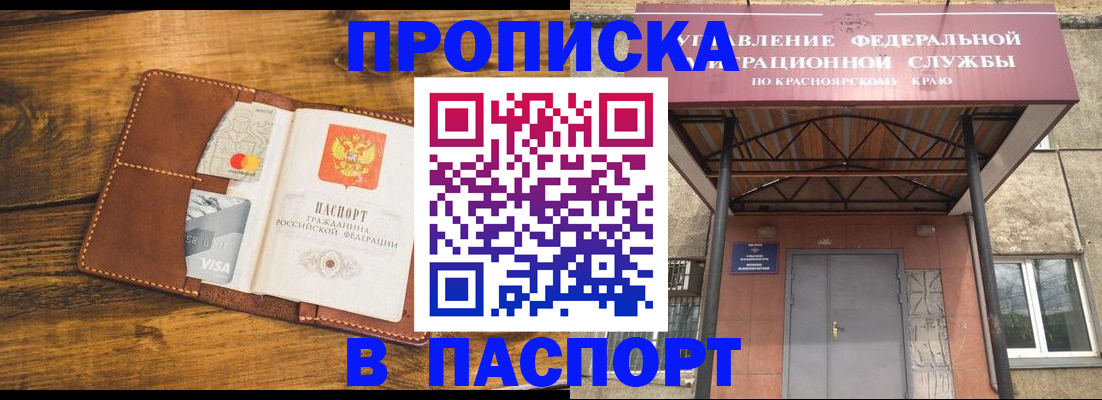 прописка иностранных граждан в Тольятти