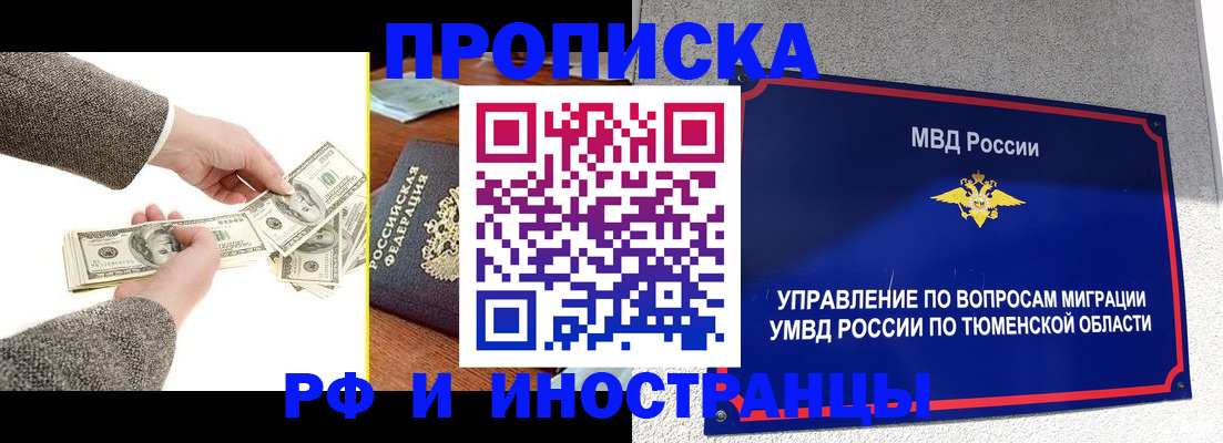 временная регистрация для школы в Тольятти