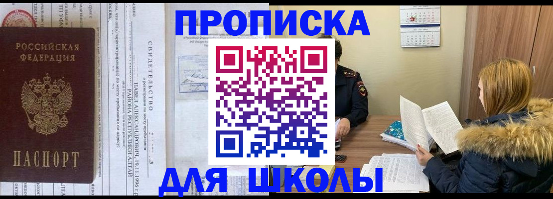 прописка поиск в Тольятти